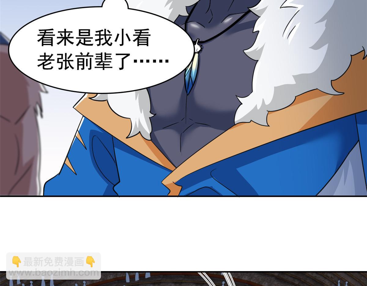 334 太堕落了！不能依赖！(1/3)-第339话