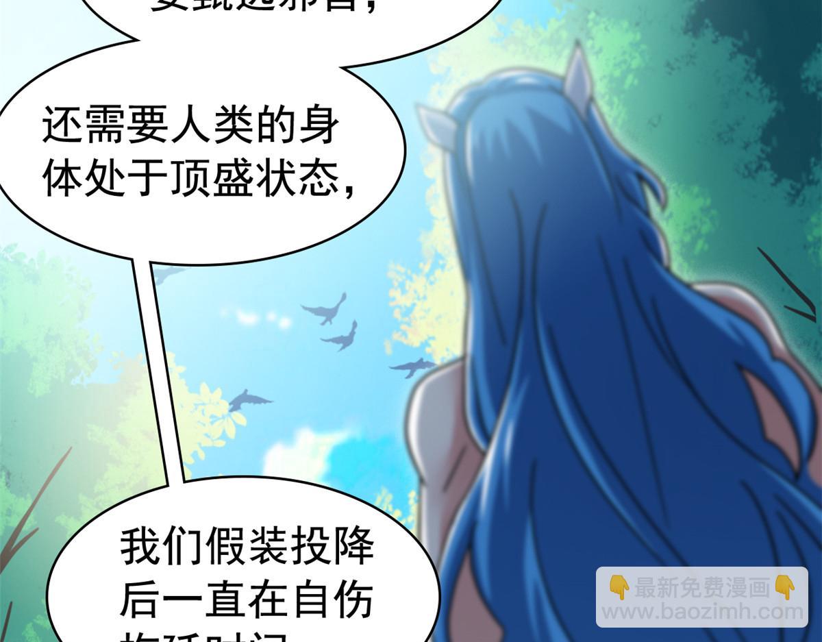 336 自愿寄生，才能共生(1/4)-第341话