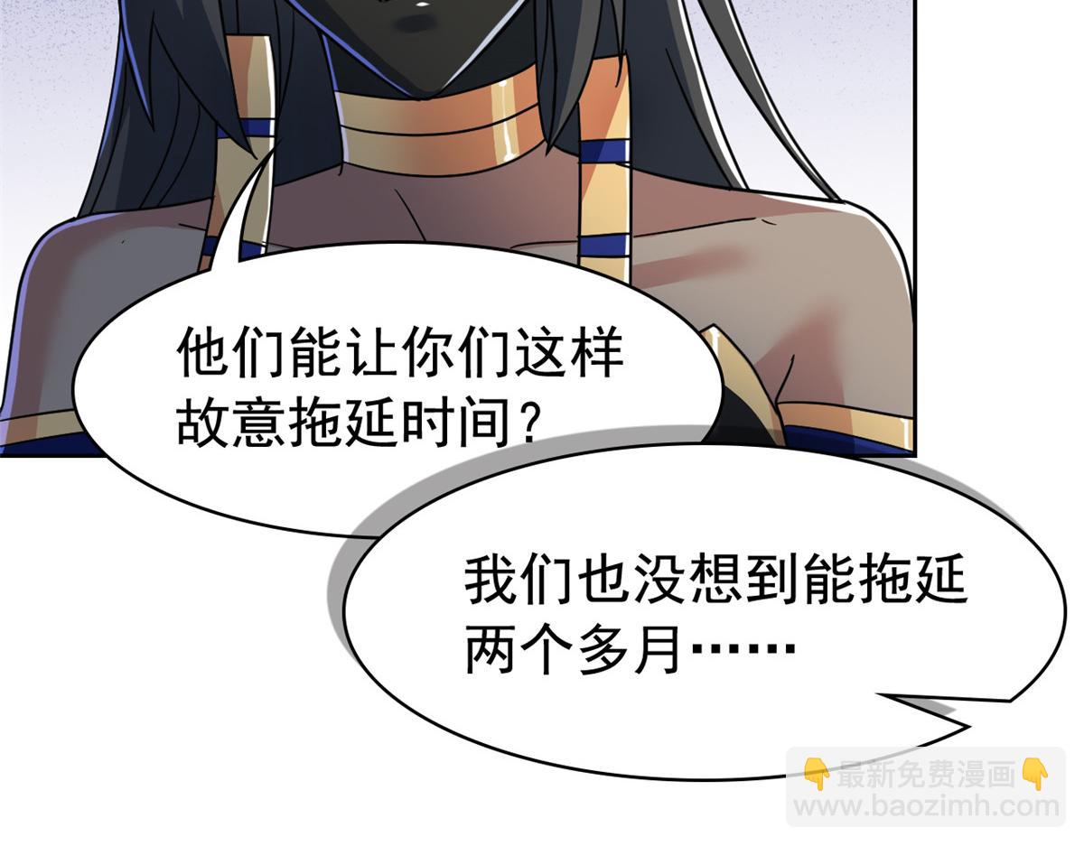 336 自愿寄生，才能共生(1/4)-第341话