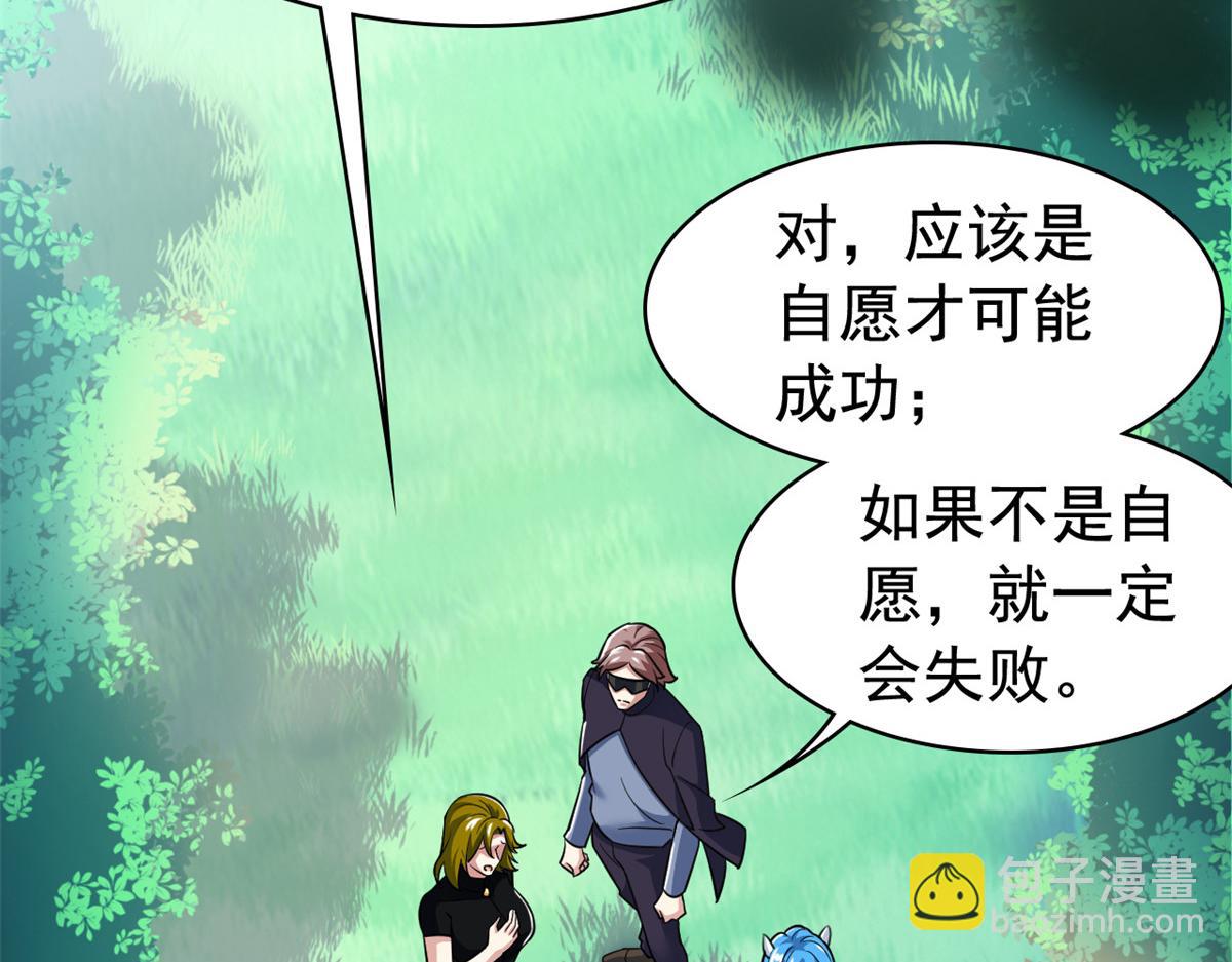 336 自愿寄生，才能共生(1/4)-第341话