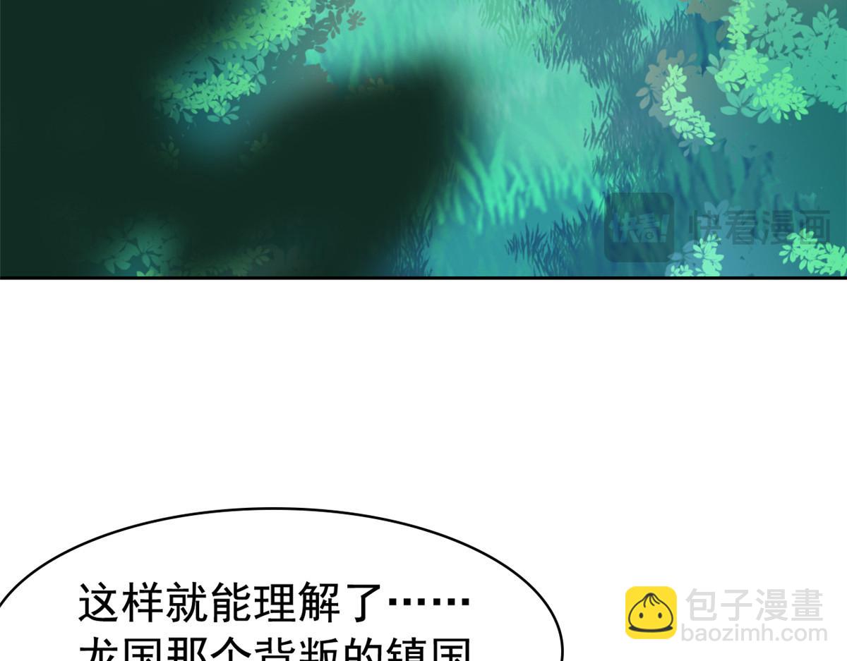336 自愿寄生，才能共生(1/4)-第341话