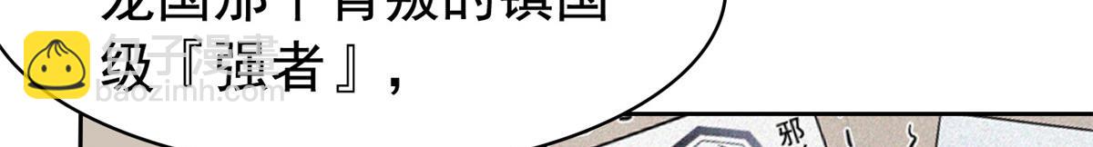 336 自愿寄生，才能共生(1/4)-第341话
