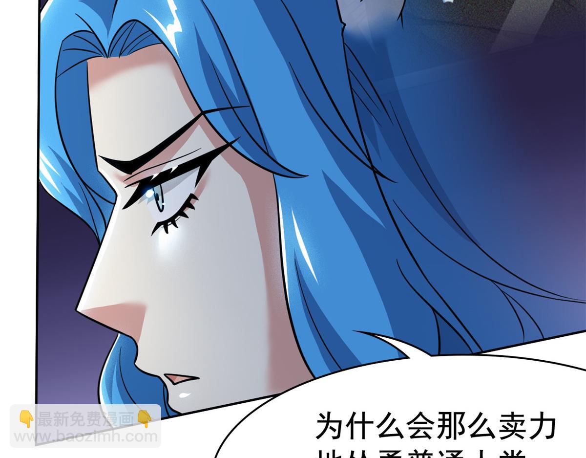 336 自愿寄生，才能共生(1/4)-第341话