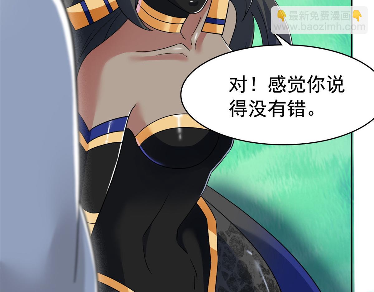 336 自愿寄生，才能共生(1/4)-第341话
