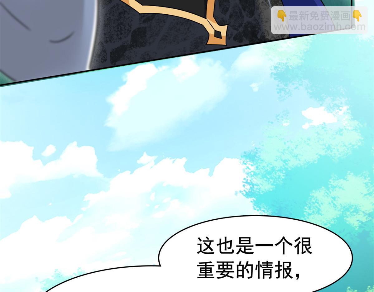 336 自愿寄生，才能共生(1/4)-第341话