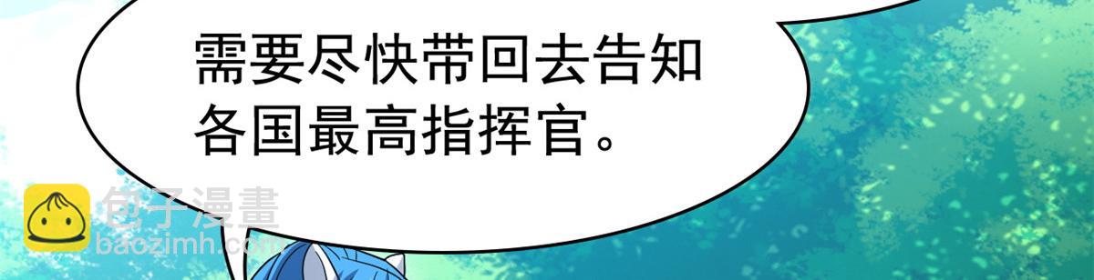 336 自愿寄生，才能共生(1/4)-第341话