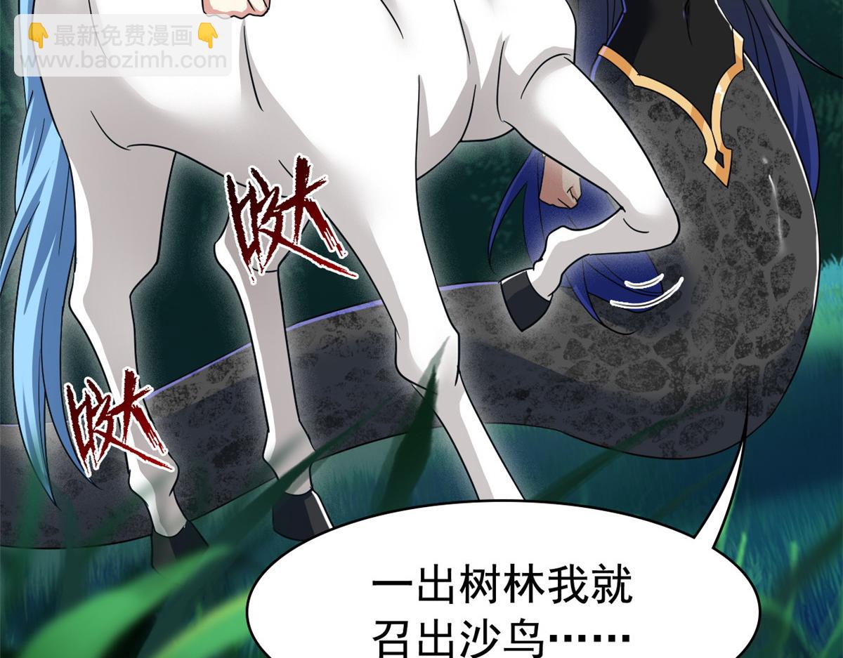 336 自愿寄生，才能共生(1/4)-第341话