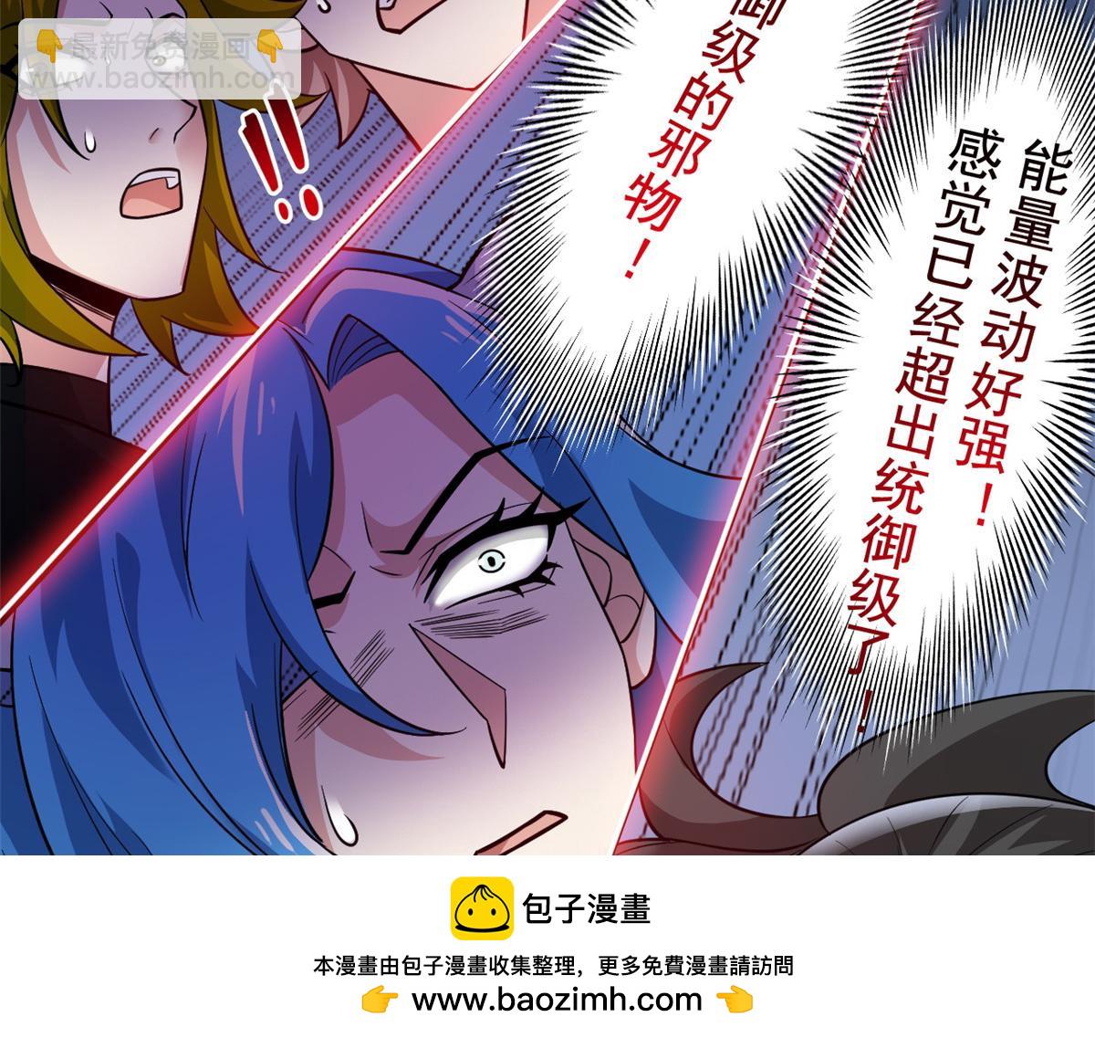 336 自愿寄生，才能共生(1/4)-第341话