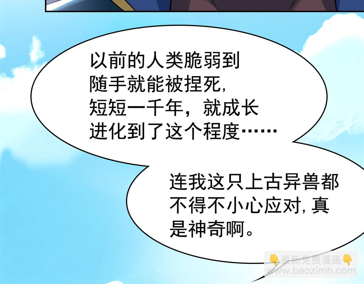 342 先天灵体，卧槽是你？(1/4)-第347话