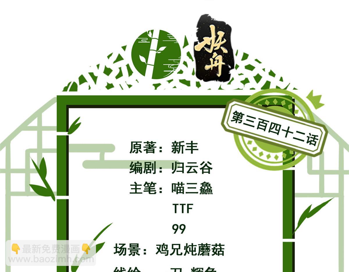 342 先天灵体，卧槽是你？(1/4)-第347话