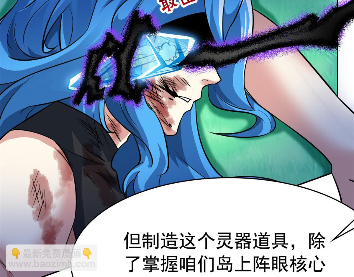 342 先天灵体，卧槽是你？(1/4)-第347话