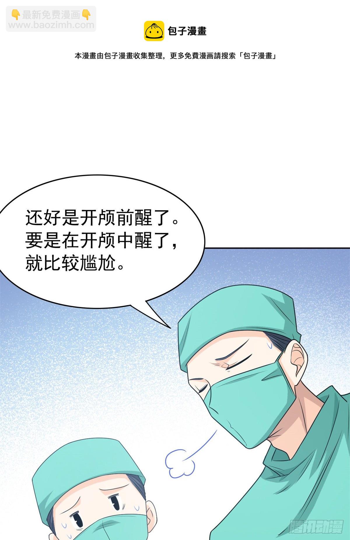 35 算你们狠，再也别见(1/2)-第37话