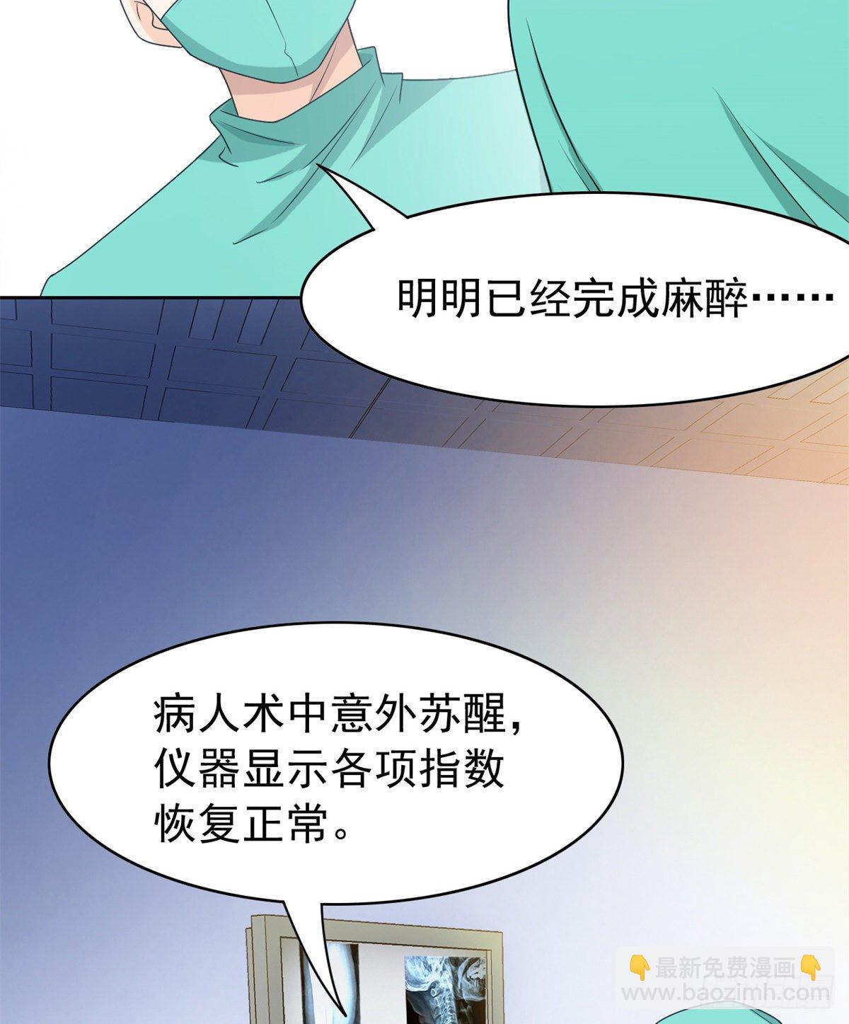 35 算你们狠，再也别见(1/2)-第37话