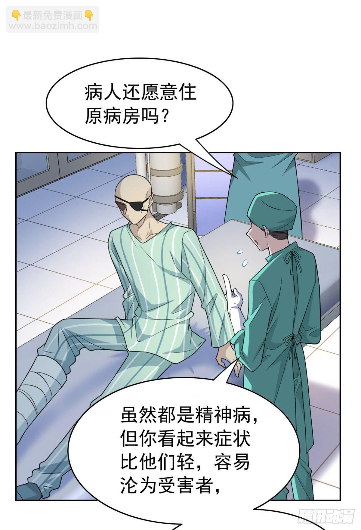 35 算你们狠，再也别见(1/2)-第37话