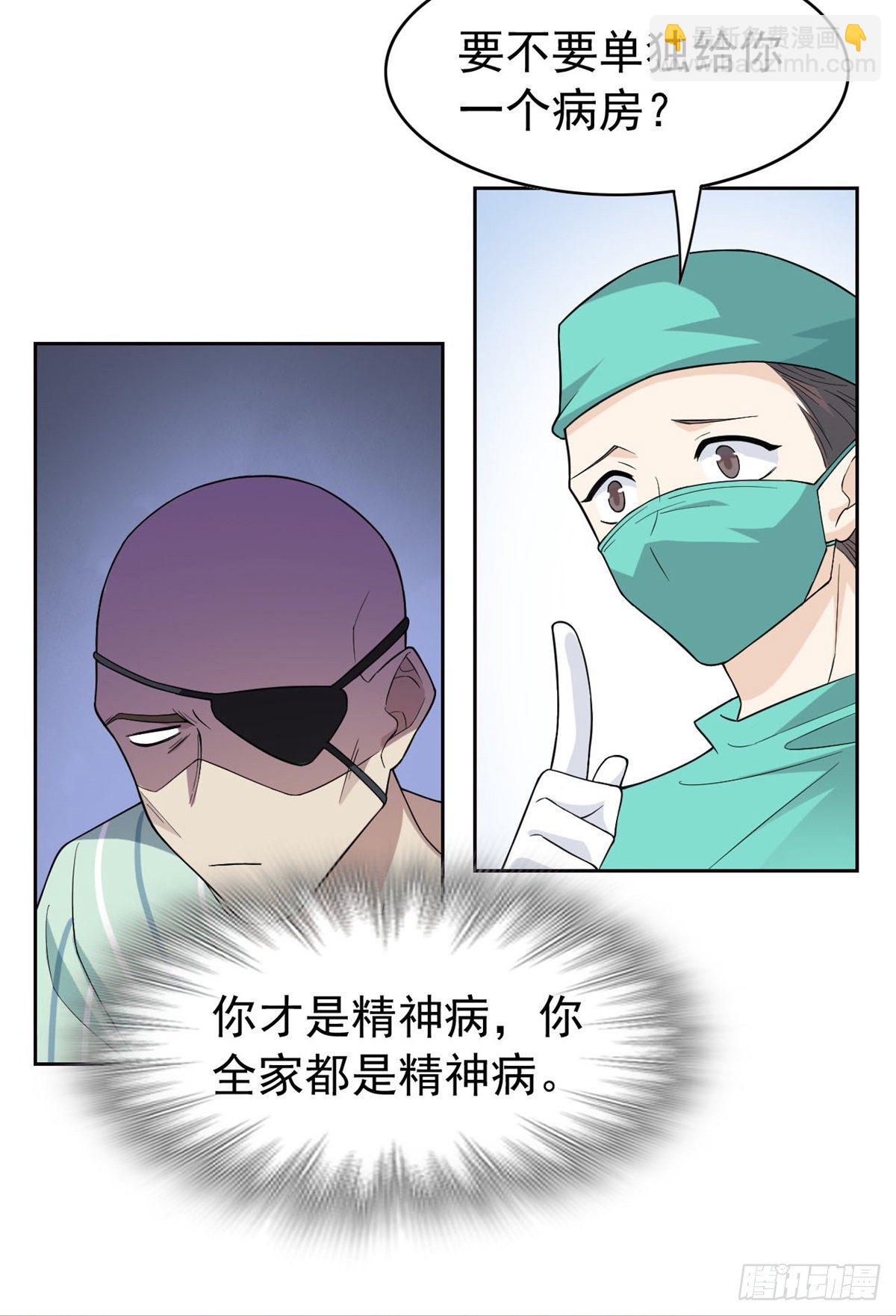 35 算你们狠，再也别见(1/2)-第37话