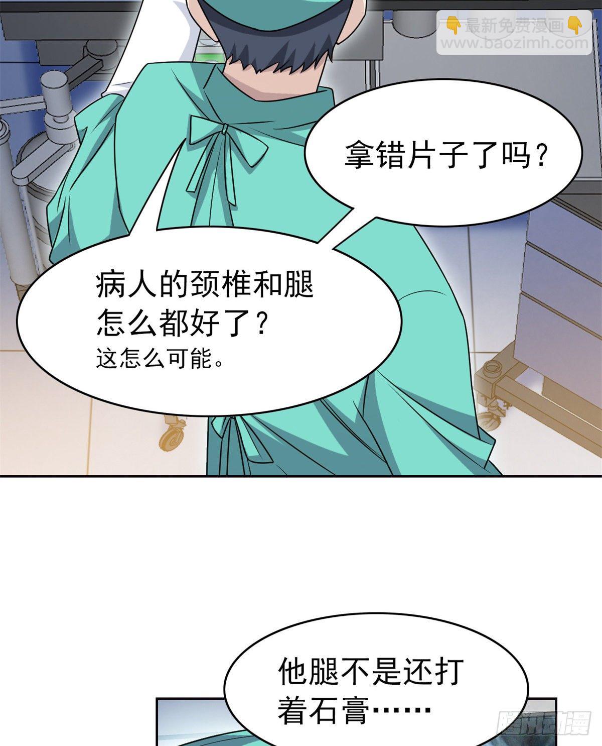 35 算你们狠，再也别见(1/2)-第37话