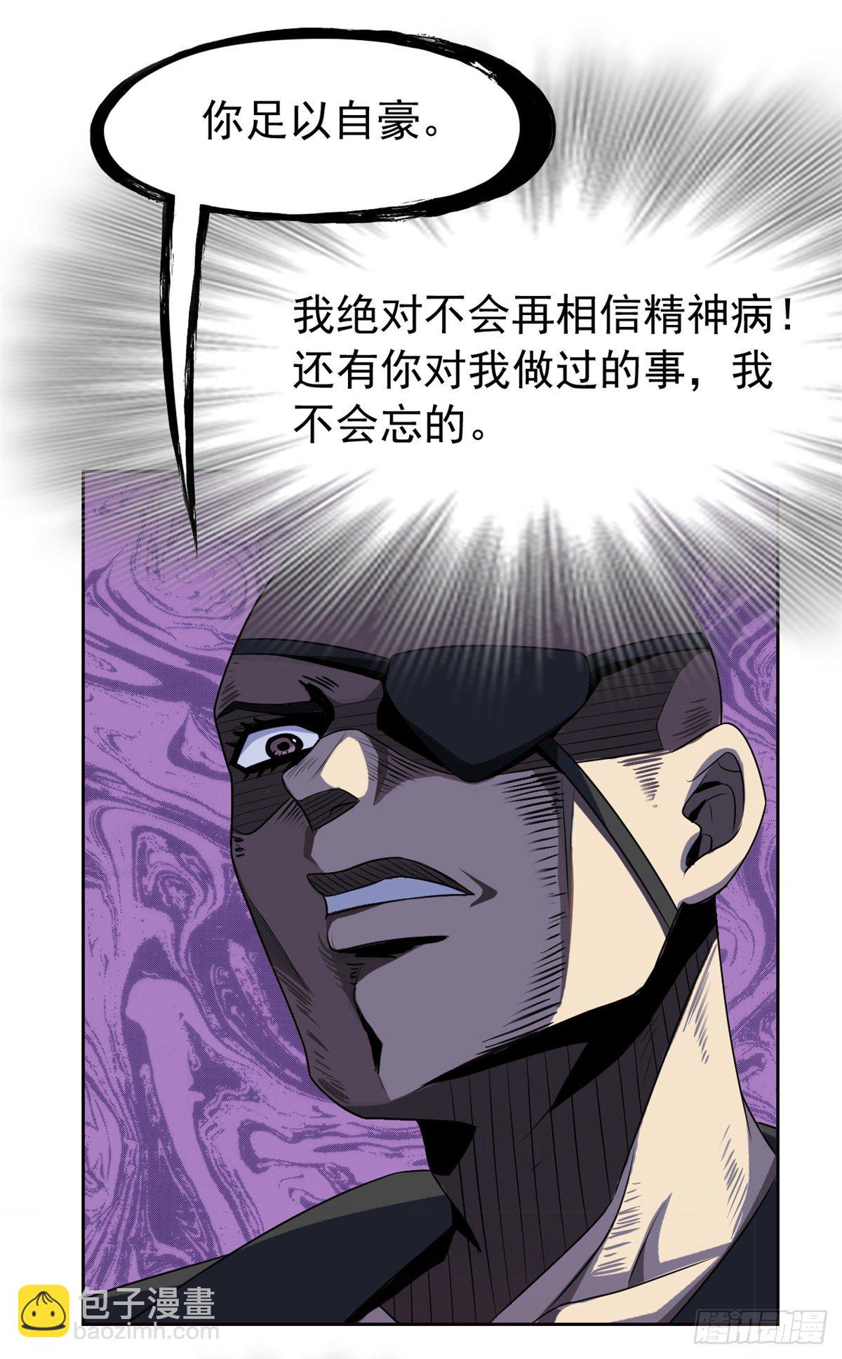 35 算你们狠，再也别见(1/2)-第37话