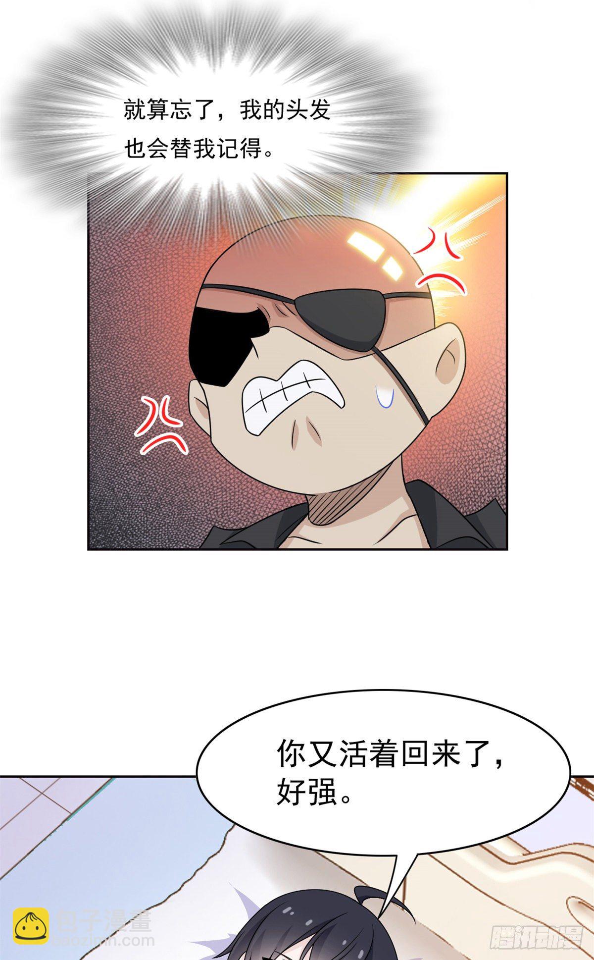 35 算你们狠，再也别见(1/2)-第37话
