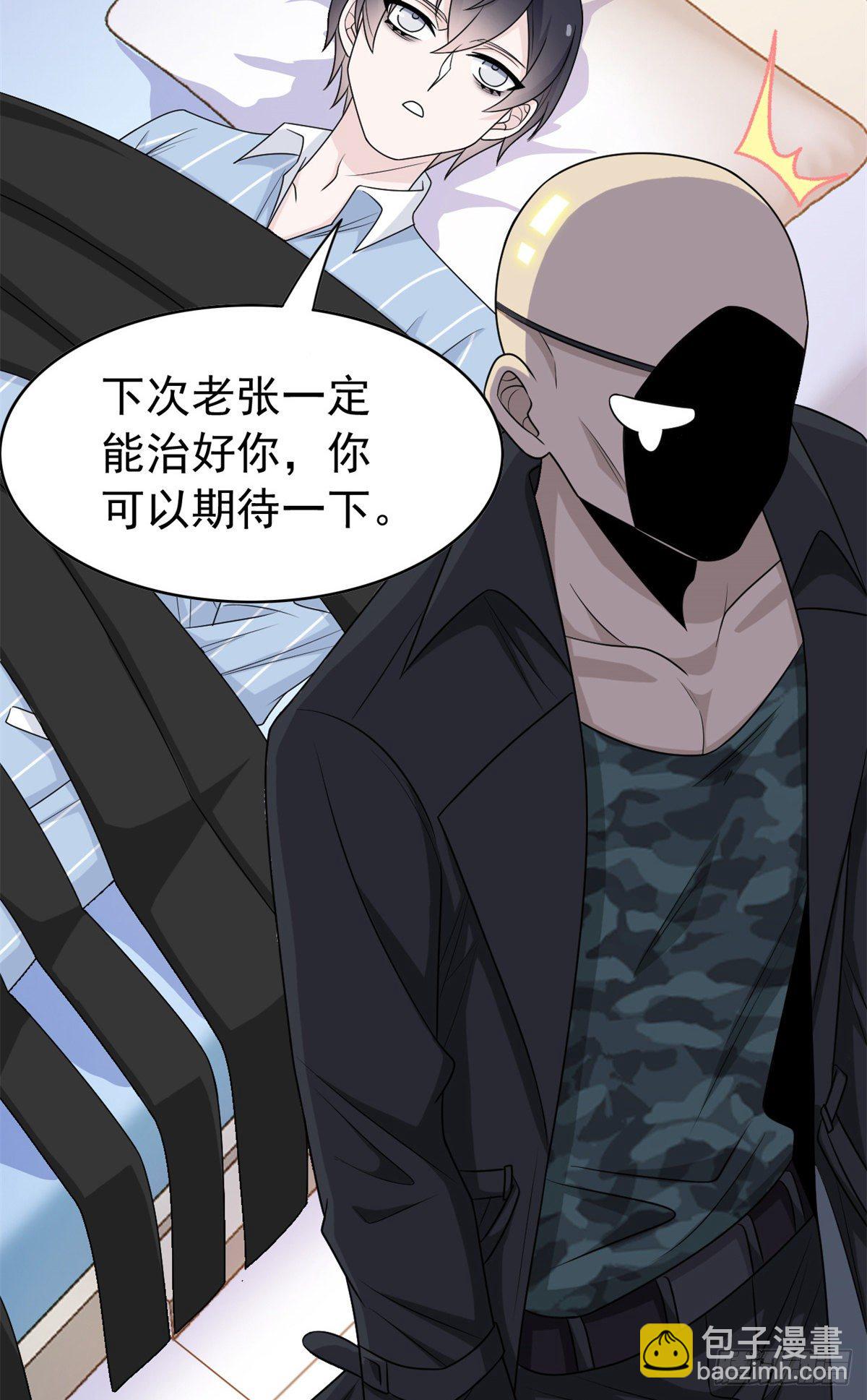 35 算你们狠，再也别见(1/2)-第37话