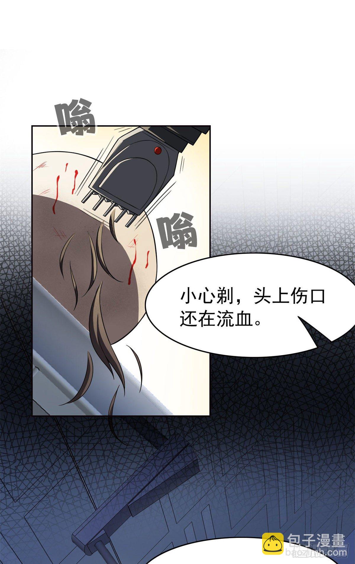 35 算你们狠，再也别见(1/2)-第37话