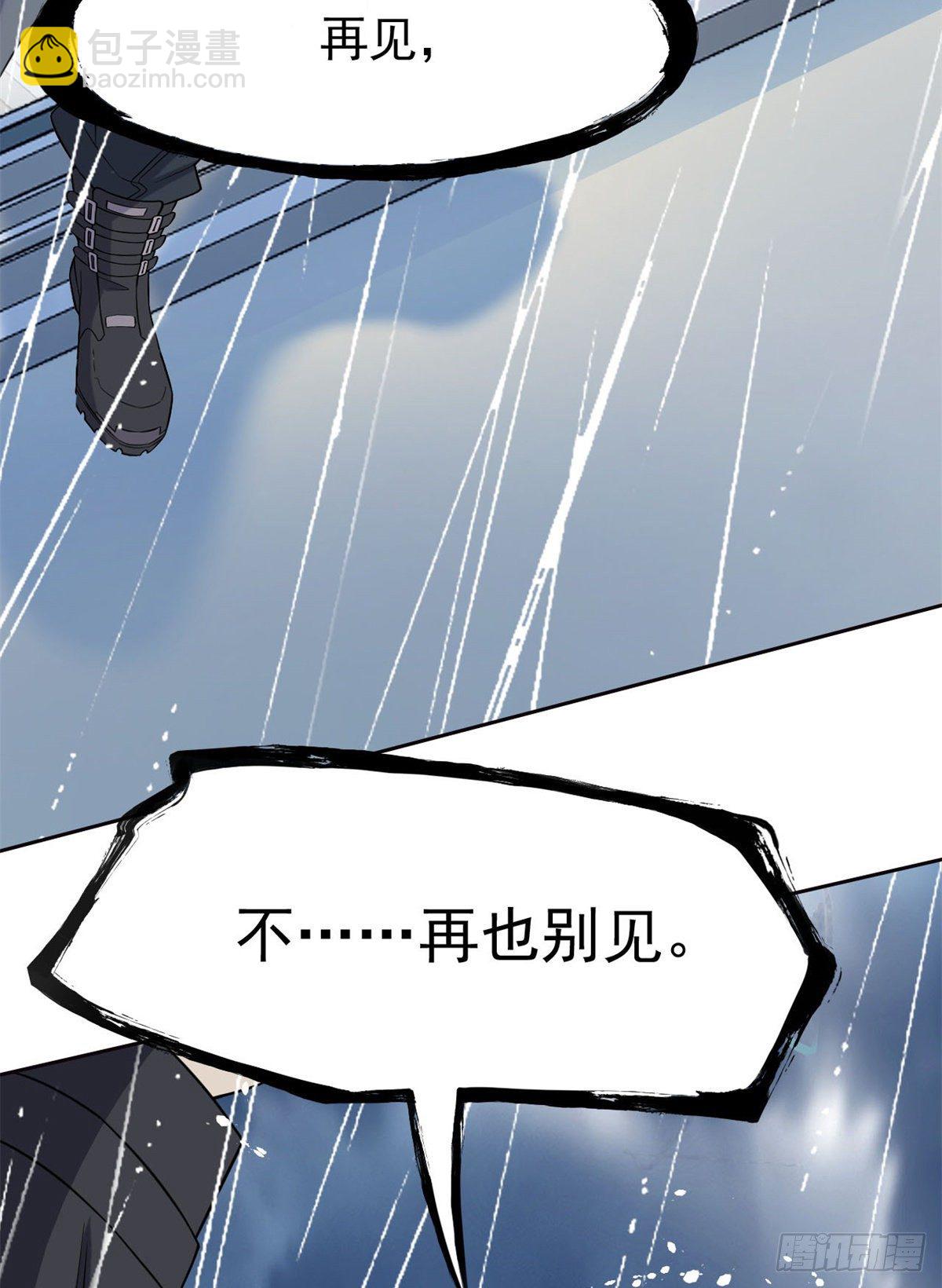 35 算你们狠，再也别见(1/2)-第37话