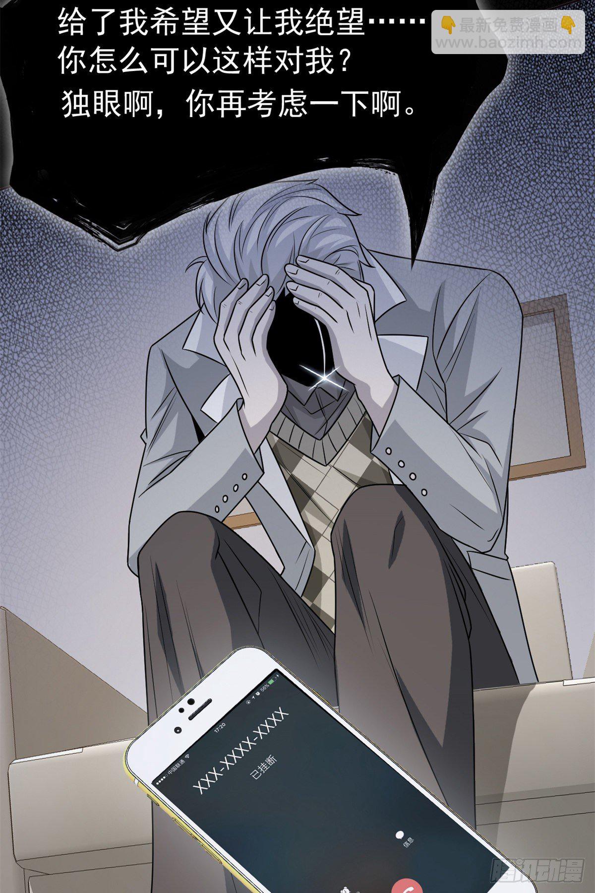 35 算你们狠，再也别见(1/2)-第37话