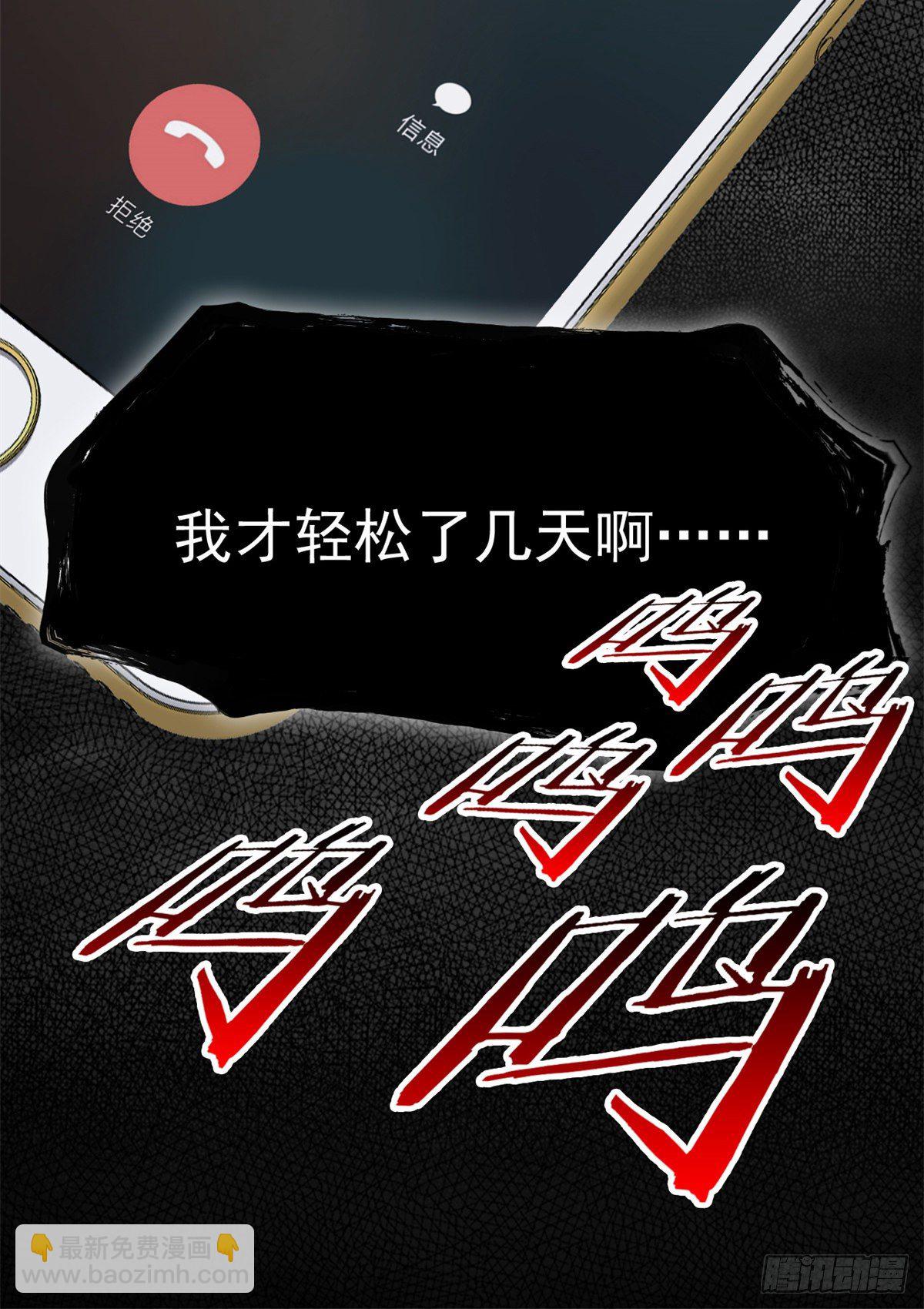 35 算你们狠，再也别见(1/2)-第37话