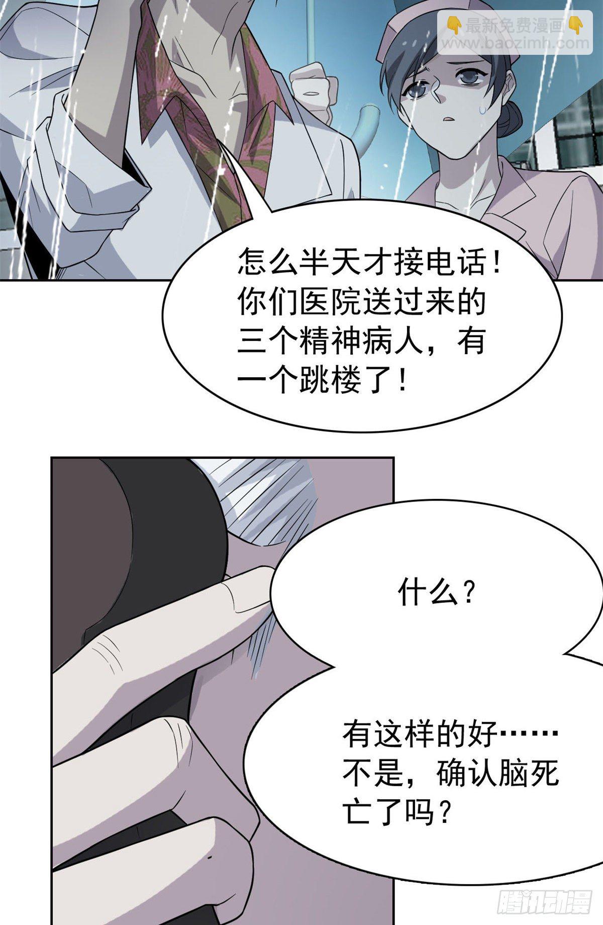 35 算你们狠，再也别见(1/2)-第37话