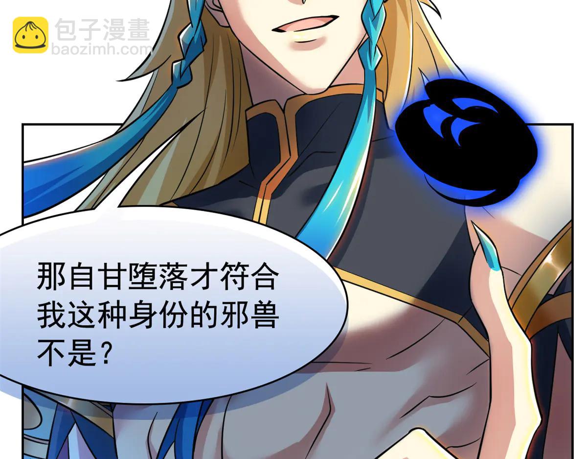 344 自甘堕落，反思自己！(1/3)-第349话