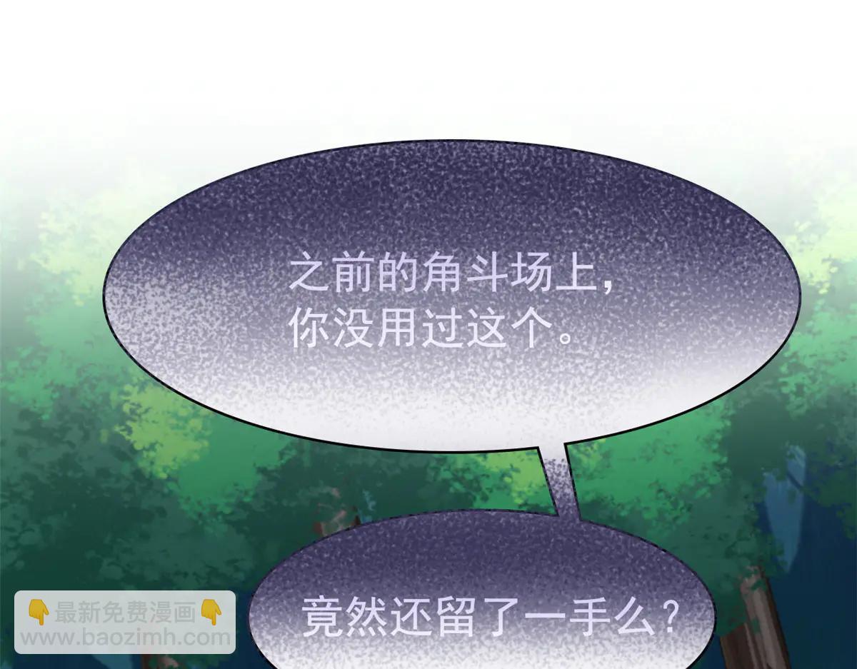 344 自甘堕落，反思自己！(1/3)-第349话