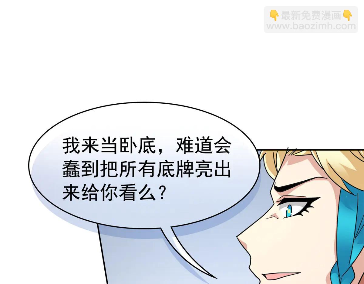 344 自甘堕落，反思自己！(1/3)-第349话