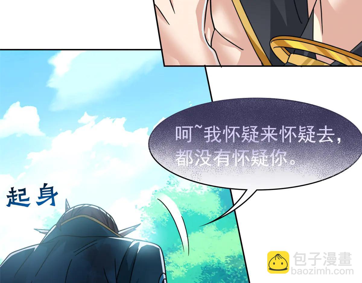 344 自甘堕落，反思自己！(1/3)-第349话