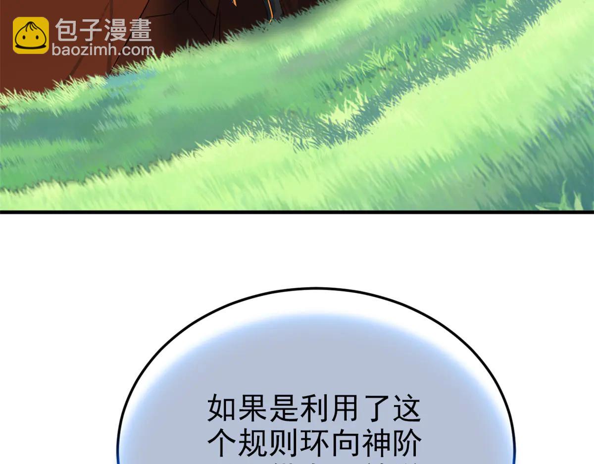 346 泥塑假身，一一替死(1/4)-第351话