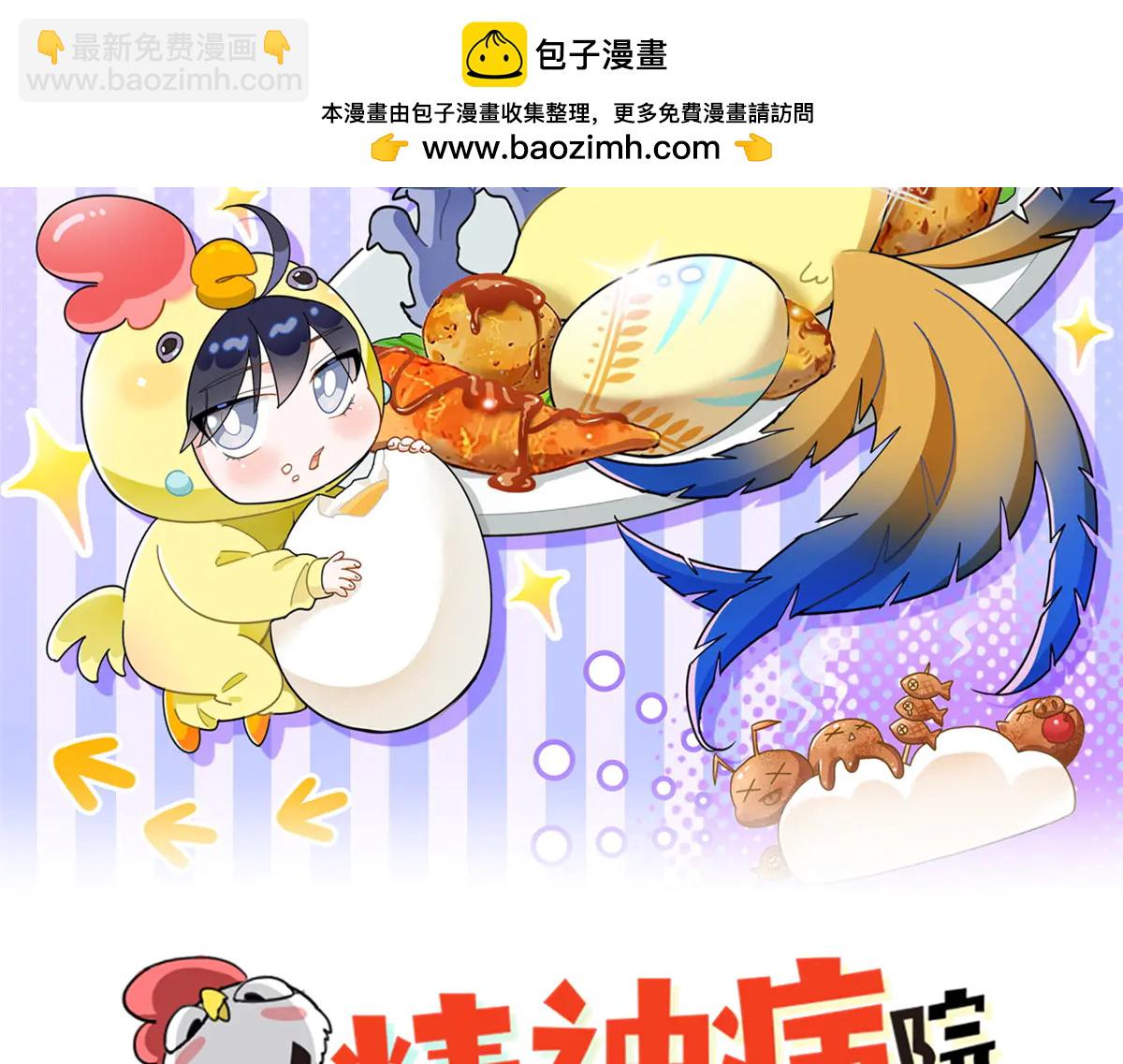 346 泥塑假身，一一替死(1/4)-第351话