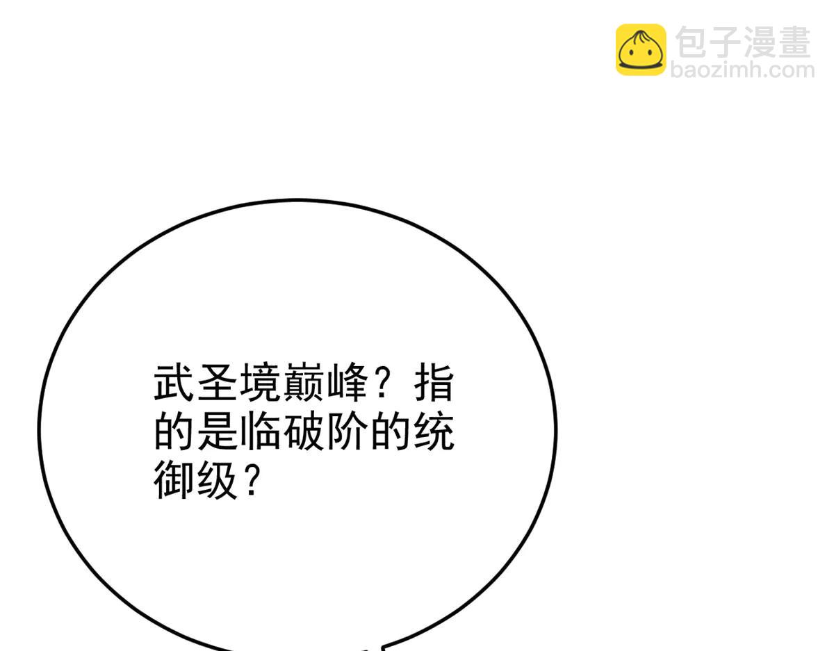 346 泥塑假身，一一替死(1/4)-第351话