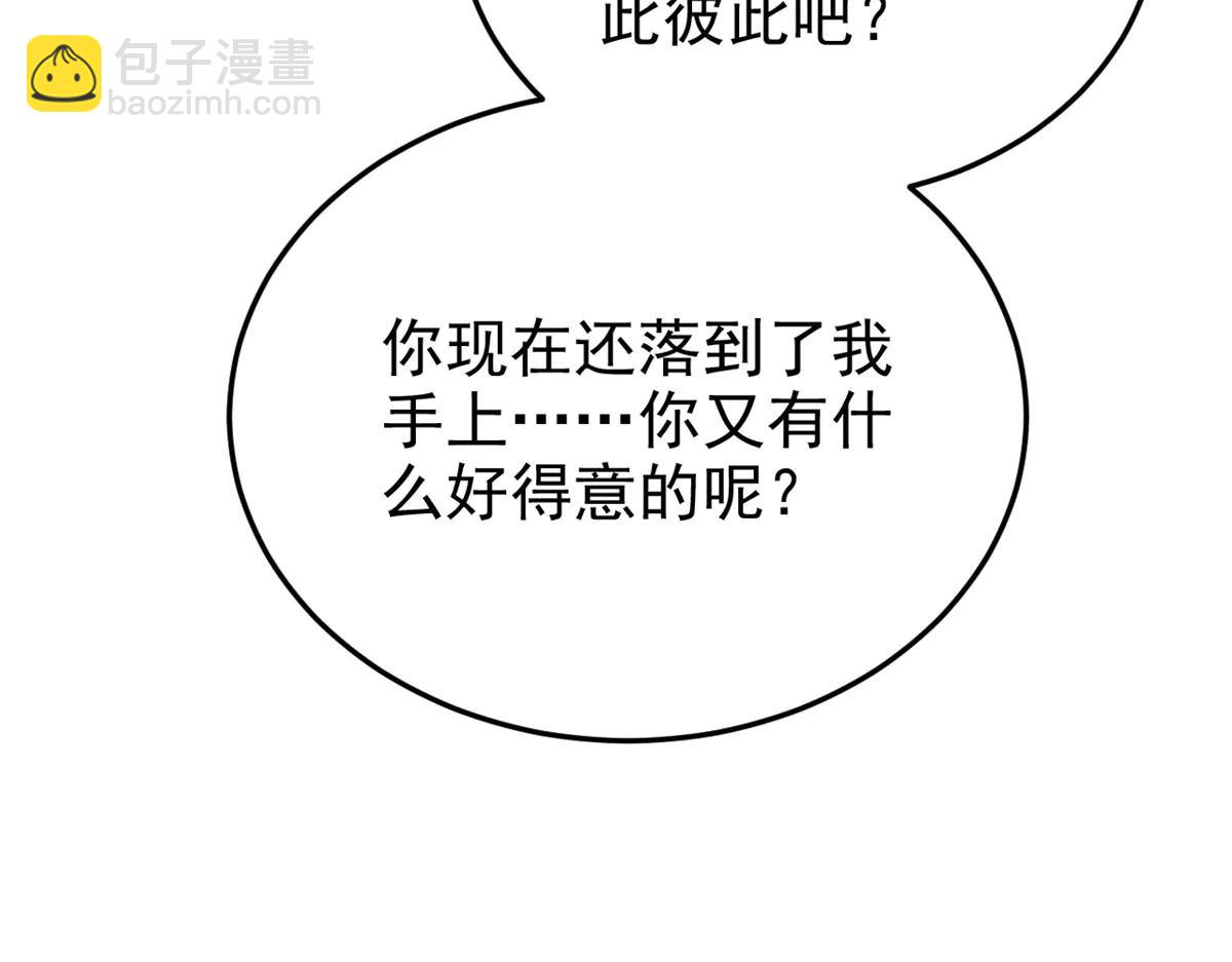 346 泥塑假身，一一替死(1/4)-第351话