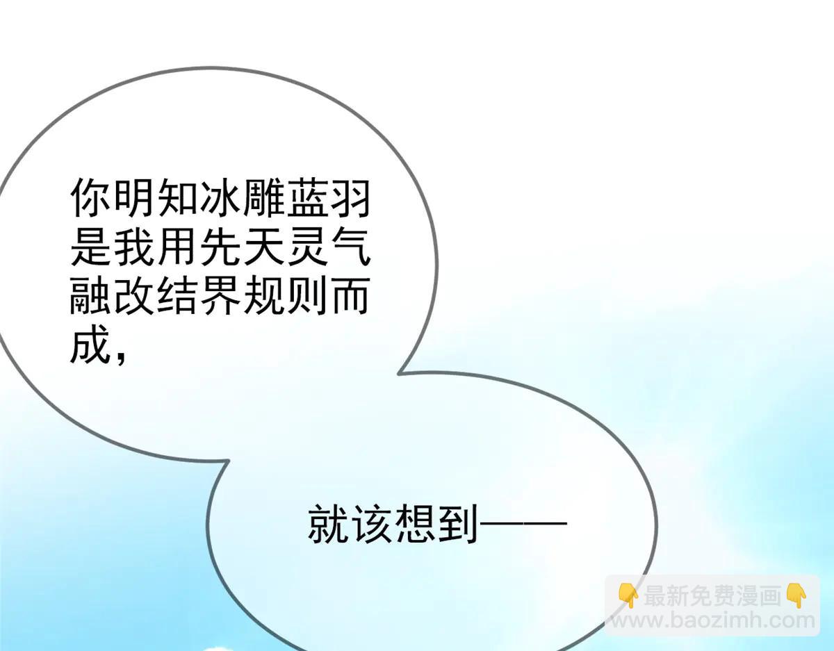 346 泥塑假身，一一替死(1/4)-第351话