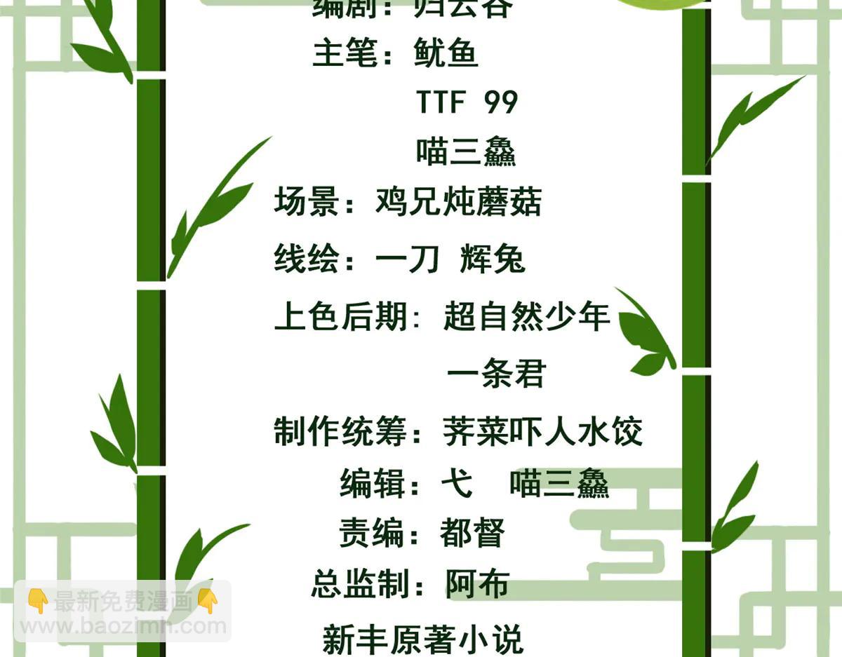 346 泥塑假身，一一替死(1/4)-第351话