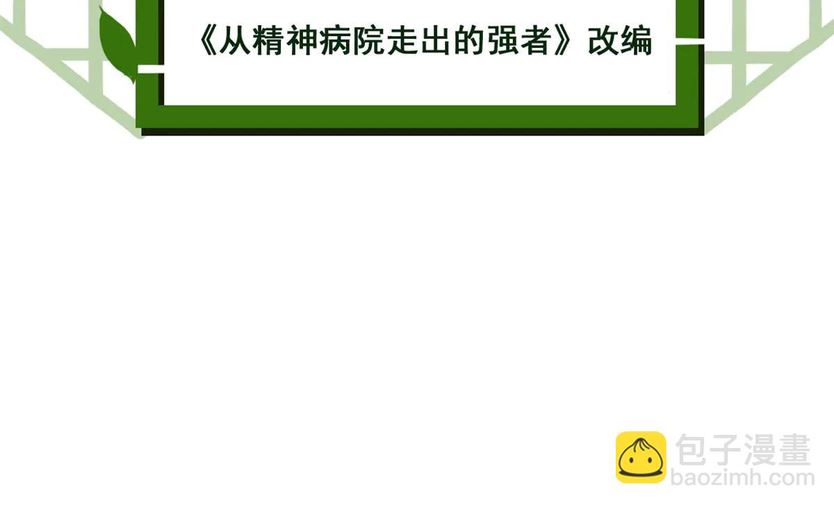 346 泥塑假身，一一替死(1/4)-第351话
