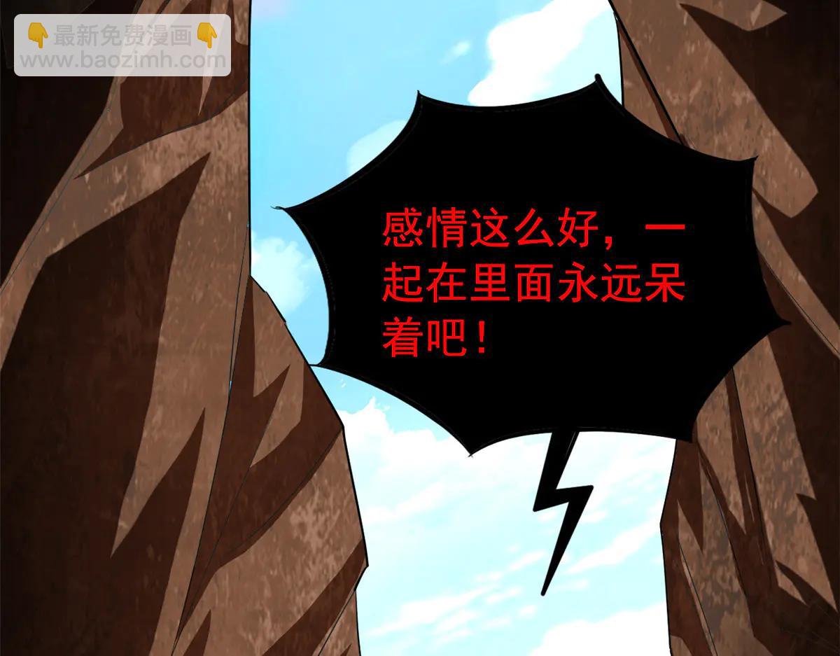 348 地葬无尽，天尊鲲姬(1/4)-第353话