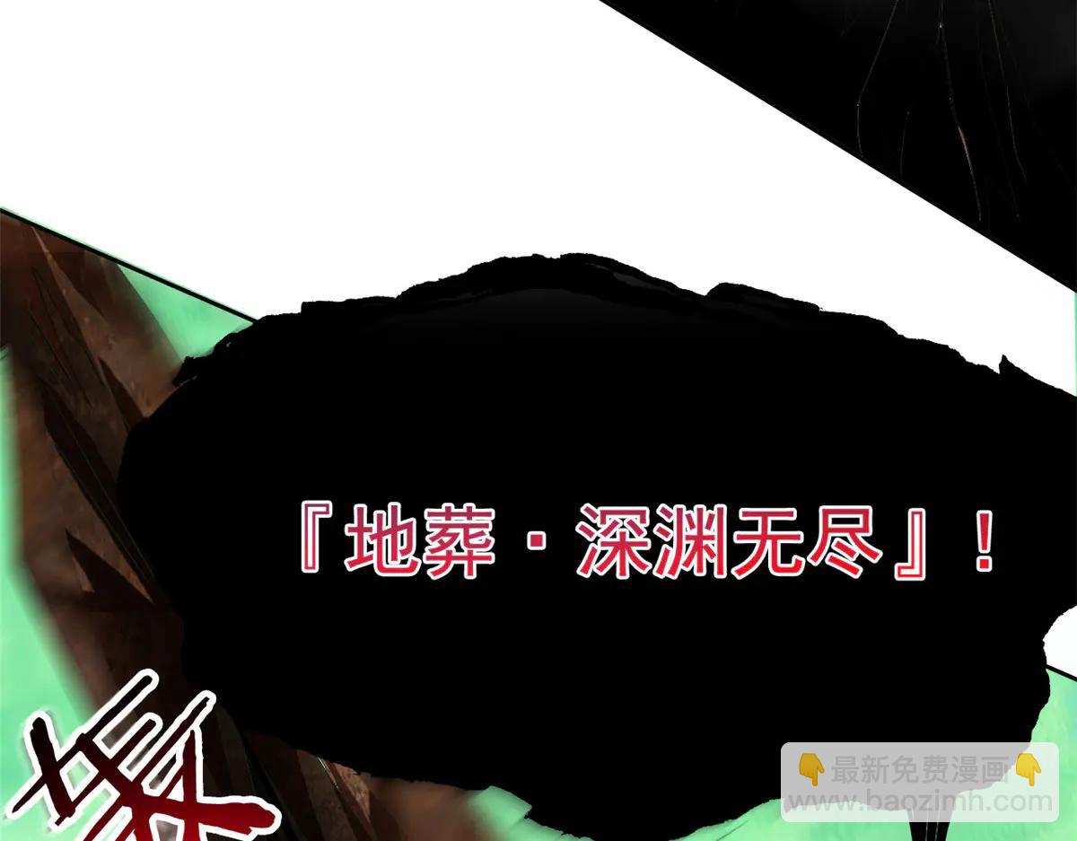 348 地葬无尽，天尊鲲姬(1/4)-第353话