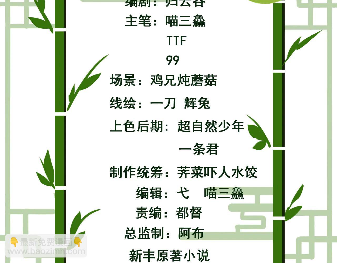 348 地葬无尽，天尊鲲姬(1/4)-第353话