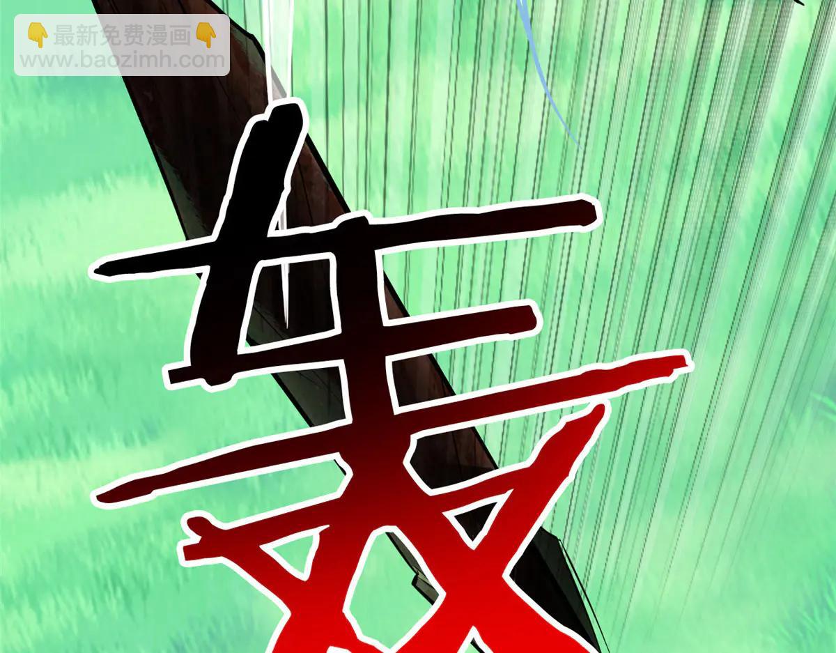 348 地葬无尽，天尊鲲姬(1/4)-第353话