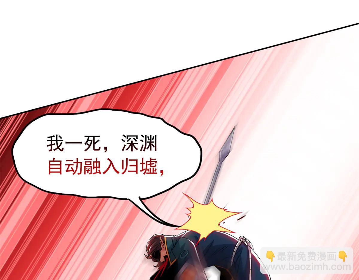 348 地葬无尽，天尊鲲姬(1/4)-第353话