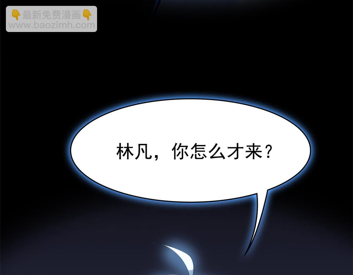 352 领域双开，黑化林凡(1/4)-第357话