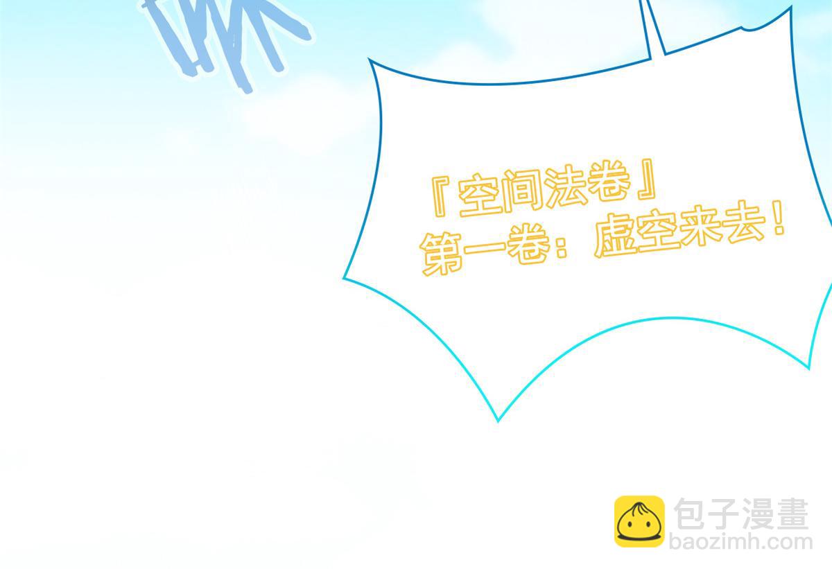 354 时空樊笼 天道幻身(1/4)-第359话