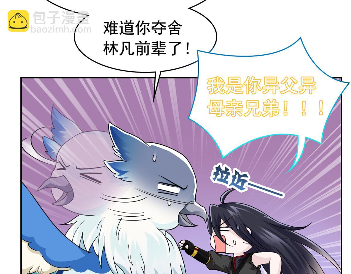 354 时空樊笼 天道幻身(1/4)-第359话