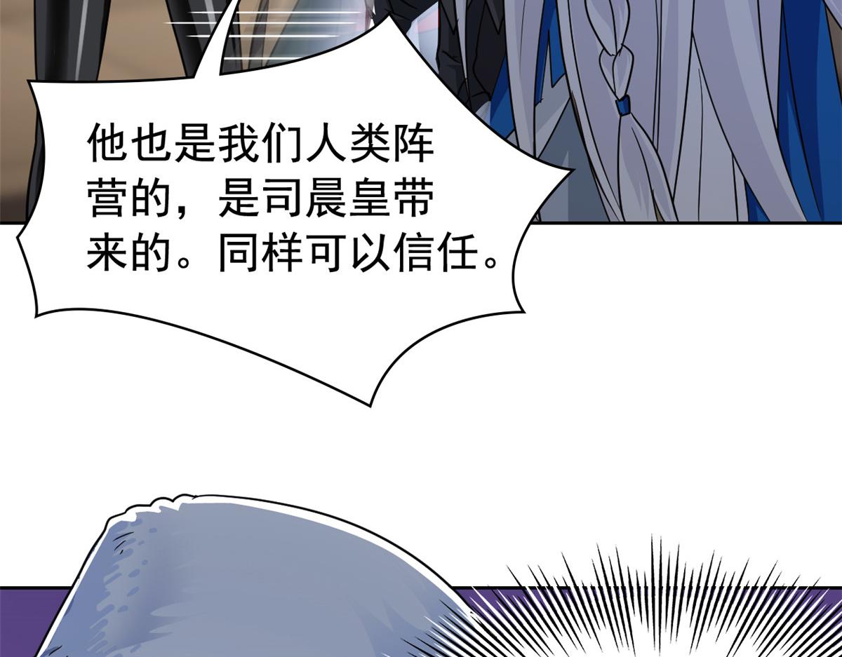 356 人邪对擂 我是林凡！(1/3)-第361话
