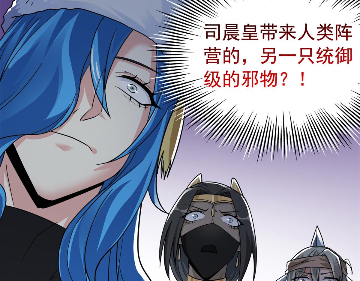 356 人邪对擂 我是林凡！(1/3)-第361话