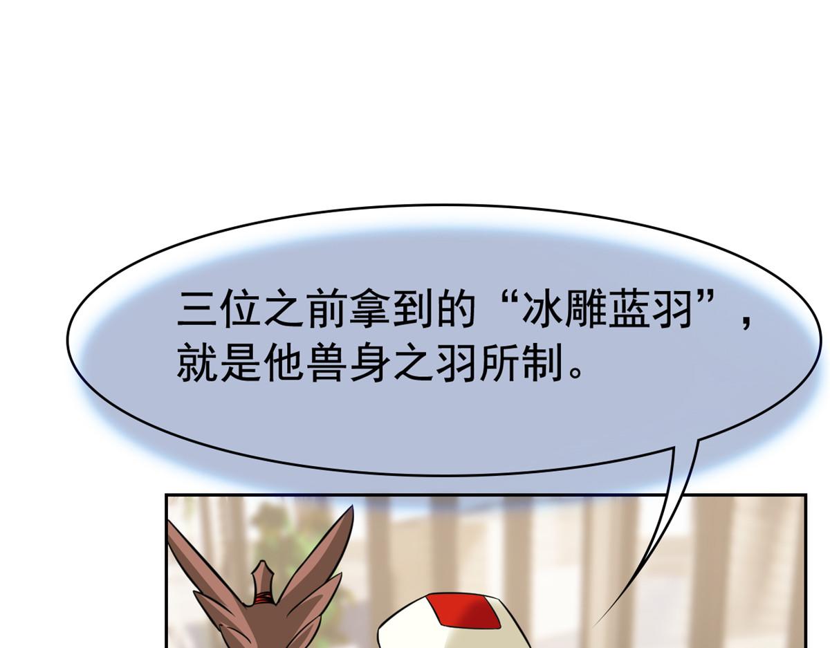 356 人邪对擂 我是林凡！(1/3)-第361话